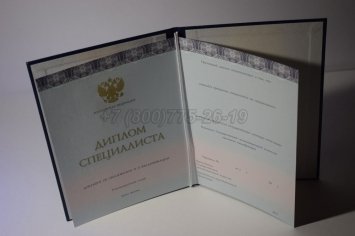 Диплом о Высшем Образовании 2014г ООО "Знак" в Рязани