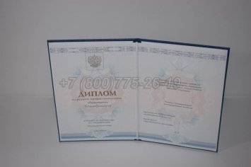 Диплом Колледжа 2023г ГОЗНАК в Рязани